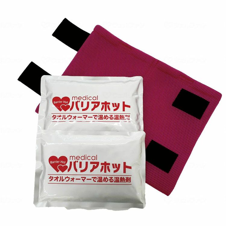 バリアホットダブル タオルウォーマーで温める温熱材 | 介護用品・福祉