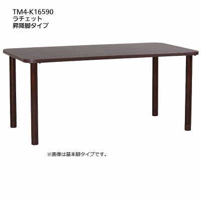 抗ウイルスメラミン化粧板テーブル TM4-K16590 長方形 幅165×90 