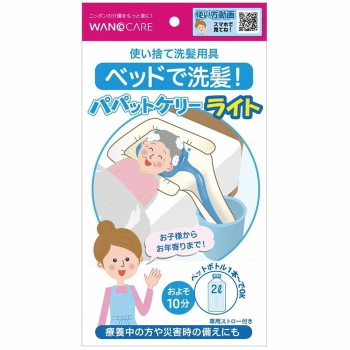 オカモト 浴槽ニュー湯っくん | 介護用品・福祉用具の専門通販サイト