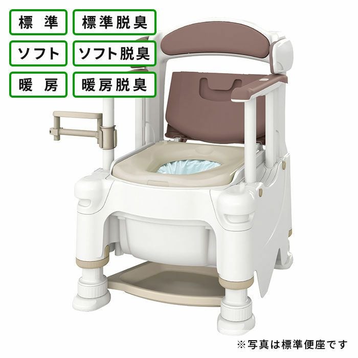 安寿 家具調トイレ AR-SA1 シャワピタ ひじ掛けはねあげタイプ