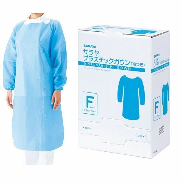 医療・介護用つかいすてガウン10箱(1箱15枚入り) 欠品中 回復予定日未定】プラスチックガウン袖つき15枚ブルーF 1ケース