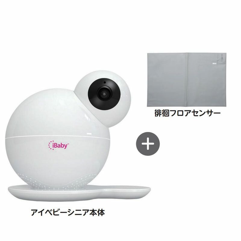 アイベビーシニア SH7100 徘徊セット エクセルエンジニアリング | 介護