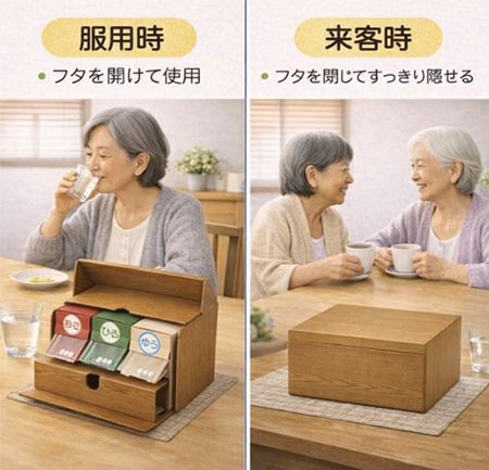 服薬サポート 組立済 お薬束®（奥座敷） 木目調BOX収納 | 介護