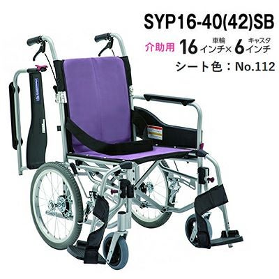 非課税】STAYER+(ステイヤープラス) 介助用車椅子 SYP16-40(42)SB
