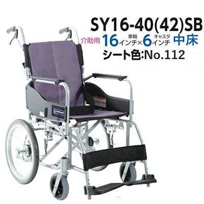 非課税】STAYER(ステイヤー) 介助用車椅子 SY16-40(42)SB フジレザー