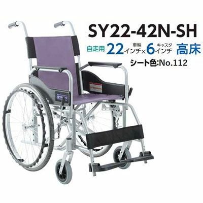 非課税】アルミ製車いす スタンダード（自走・介助兼用） MGB22-AL