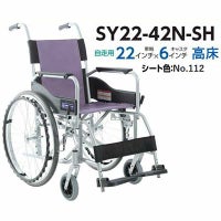 非課税】STAYER(ステイヤー) 自走介助兼用車椅子 SY22-40(42)SB 