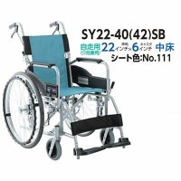 非課税】STAYER(ステイヤー) 自走介助兼用車椅子 SY22-40(42)SB ミント 
