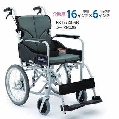 非課税】BACKS(バックス) 自走介助兼用車椅子 BK22-40SB 背張り調整
