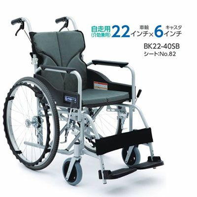 KAWAMURA 自走介助兼用背ポケット付 車イス カワムラサイクル自走介助兼用車椅子】｜車いすの格安通販【車椅子卸