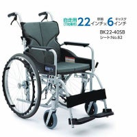 非課税】BACKS(バックス) 自走介助兼用車椅子 BK22-40SB 背張り調整 