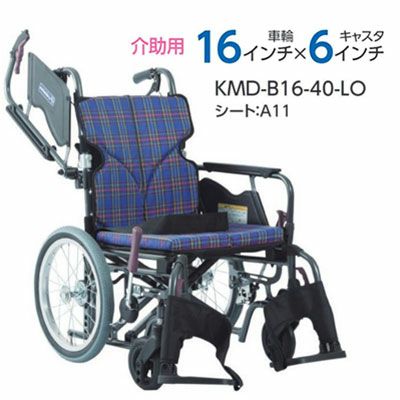 室内用 車椅子 「こまわりくん」 カワムラサイクル】室内用6輪 低床こまわりくん KAK18-40B-LO