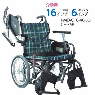カワムラサイクル | 介護用品・福祉用具の専門通販サイト｜快適空間