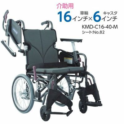 非課税】介助型車椅子 肘掛跳ね上げ WAVITRoo+（ウェイビットルー