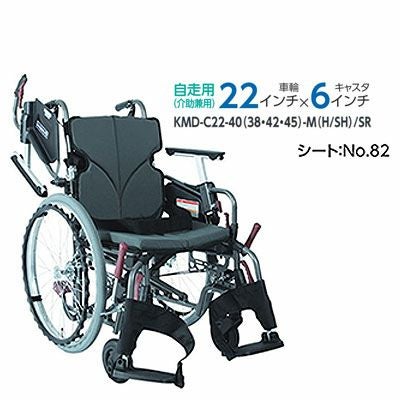 カワムラサイクル　自走用　多機能　ノーパンクタイヤ　車椅子　KMD-B22 カワムラサイクル 車いす 軽量 モダンシリーズ Bスタイル 多機能タイプ