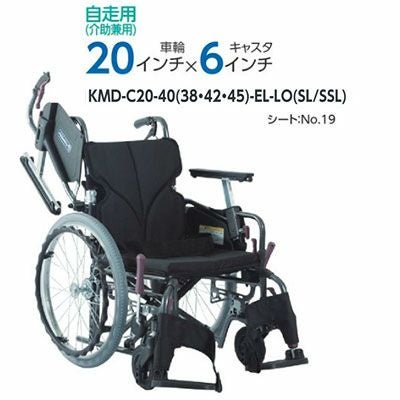 非課税】多機能車いす はねあげ式スイングアウトタイプ 自走用 KS80