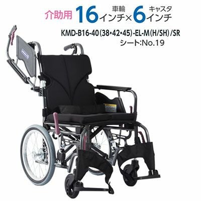 非課税】カワムラサイクル自走用車椅子 モダン多機能Bタイプ背折れ45cm