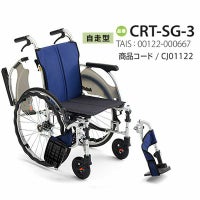 自走 車いす(車椅子) | 介護・福祉用品の専門通販サイト｜快適空間スクリオ