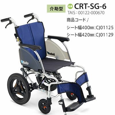 【良品】　介助式　車椅子（杖・説明書付き）／軽量 母の日クーポン対象】四点杖入れ MS－139 （ミキ製車椅子専用