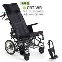 非課税】ティルト＆リクライニング車椅子 介助用 BAL-12 足踏み連動式 