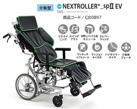 0404-051 車椅子 車いす(自走用・アルミ) 自走用 車椅子 24-8192-00 日進医療器 NEO-1A