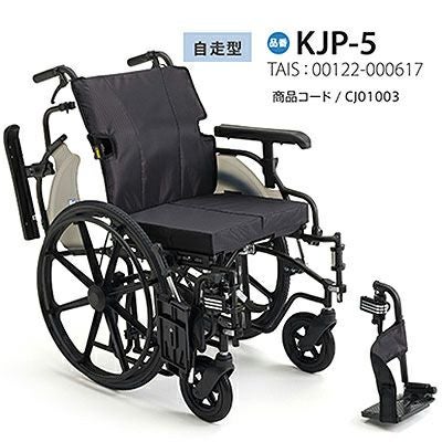 非課税】自走式 耐荷重130kg KJP-5 シート幅・座面高調節可能 大型