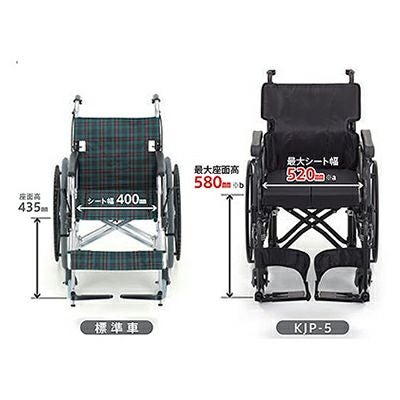 【自走式 耐荷重130kg】ミキKJP-5・大型車椅子・ノーパンクタイヤ・折畳み 非課税】自走式 耐荷重130kg KJP-5 シート幅・座面高調節可能 大型