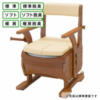 家具調トイレセレクトRコンパクトタイプ 標準・ソフト・暖房・脱臭 