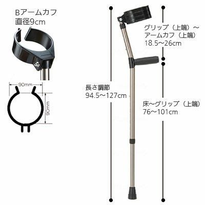 非課税】日本製ロフストランドクラッチ(Bアームカフ) S・M・Lサイズ