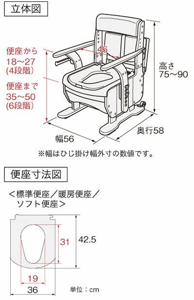 家具調トイレセレクトR ひじかけノーマル《ワイド幅》 標準・ソフト