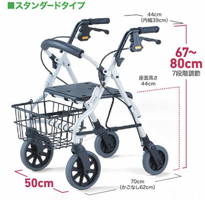 歩行車 セーフティーアームロレータ スタンダードタイプ RS1190