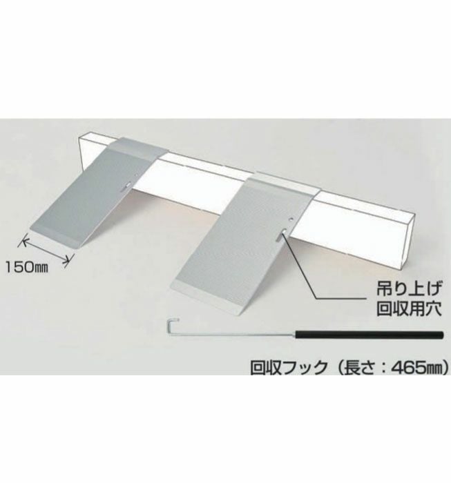 安心スロープ 携帯用 (680K・649K) カドヤ アルミ製段差スロープ 携帯