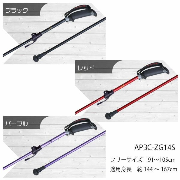 【206】ボノボさん専用 歩ミング APBC-ZG14(S・L) 91~105cm・98.5~115cm コンパクト