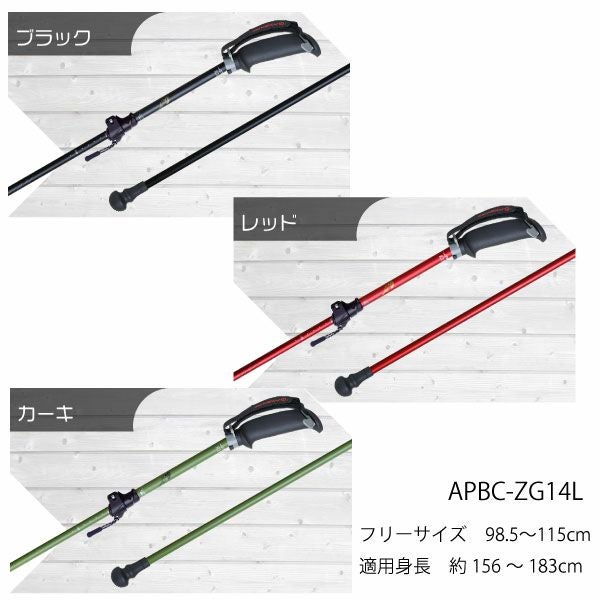 歩ミング APBC-ZG14(S・L) 91~105cm・98.5~115cm コンパクト