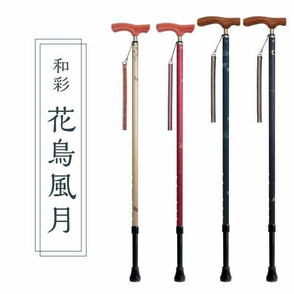 シナノ 和彩 鶴に桜 花鳥風月 蘇芳色 ワイン 伸縮ショートサイズ+3点先ゴム付 シナノ 和彩 花鳥風月 伸縮杖 | 介護用品・福祉用具の専門通販サイト