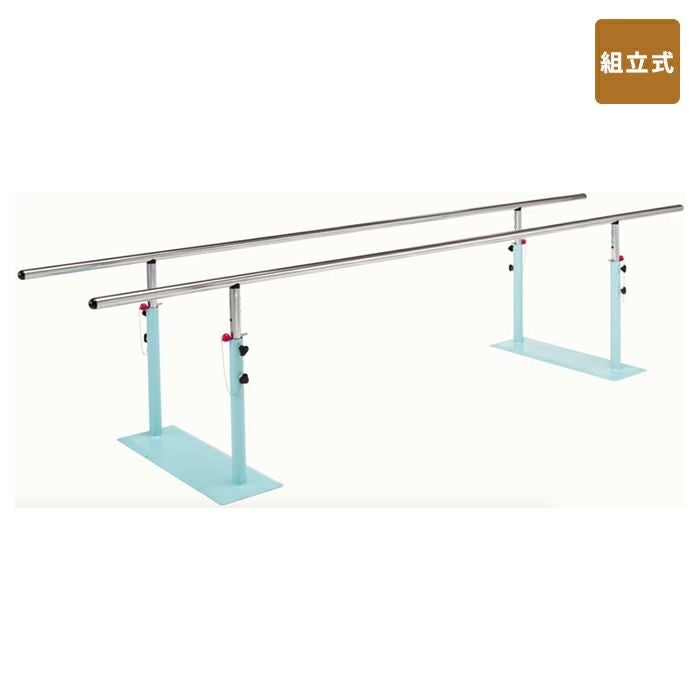 アルコーEXミニ (2m) 歩行訓練平行棒 100602 | 介護用品・福祉用具の