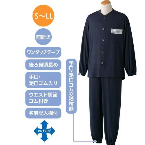NOBI AID ワンタッチのびのびストレッチパジャマ 800468 S～LL | 介護