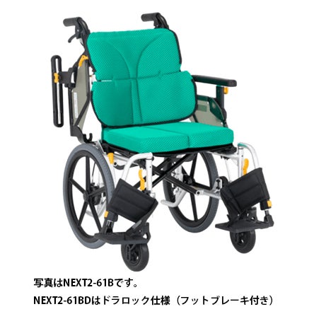 非課税】ネクストコアⅡ アジャスト NEXT2-61BD 介助用車いす