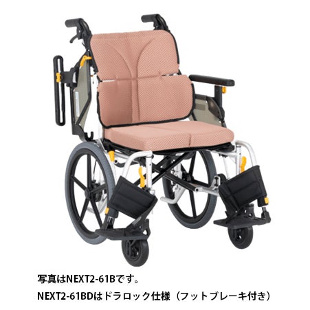 非課税】ネクストコアⅡ アジャスト NEXT2-61BD 介助用車いす
