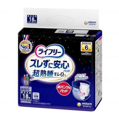 尿とりパッド ライフリー ズレずに安心パッド 3袋セット(1袋18枚入) 6