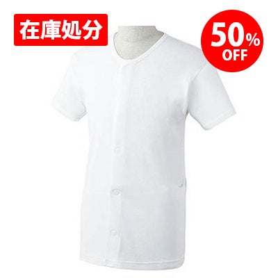 ワンタッチ肌着前開き半袖 綿100%のイメージ