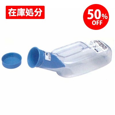 男性用尿器 コ・ボレーヌのイメージ