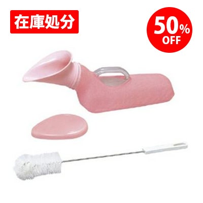 安寿 アロン尿器 女性用のイメージ
